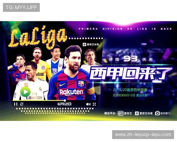 西甲德比外网直播资源分享及观看指南